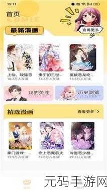 樱花漫画官方正版官网入口:1. 樱花漫画:畅享正版精彩故事的官方入口