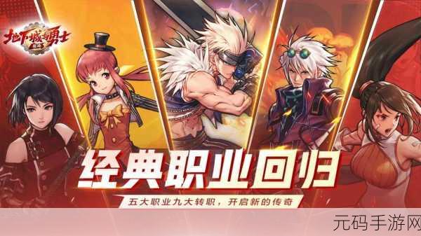 地下城与勇士起源手游，全新版本震撼来袭，动作冒险再升级