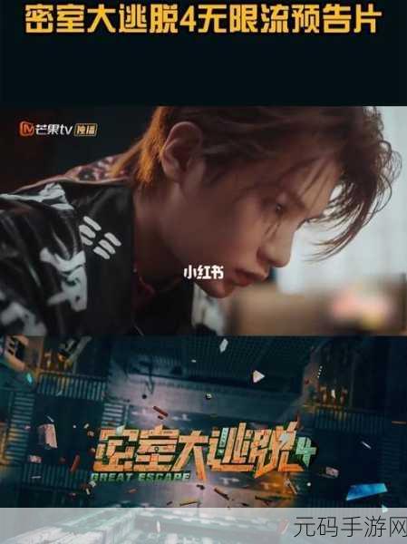 密室逃脱4逃出电影院中文版震撼发布,悬疑逃生新体验等你来挑战