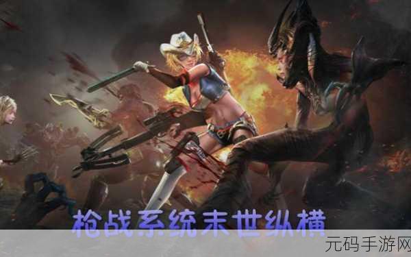 突围反击战,全新射击手游震撼登场,开启枪战新纪元