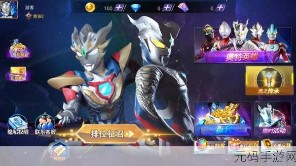奥特曼格斗之热血英雄新版本震撼上线,MOBA新体验等你来战!