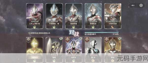 奥特曼格斗之热血英雄新版本震撼上线,MOBA新体验等你来战!