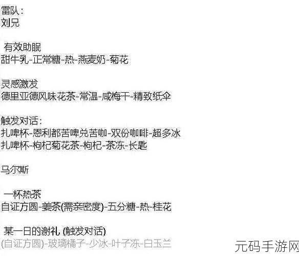 白荆回廊午后茶憩的神秘配方全解