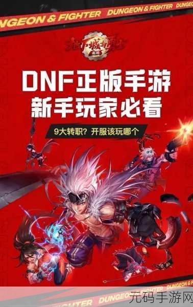 深度解析,DNF 手游史苏克的一滴眼泪究竟如何
