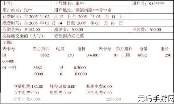 理论电费韩国三:1. 韩国三大电费理论深入解析及其应用