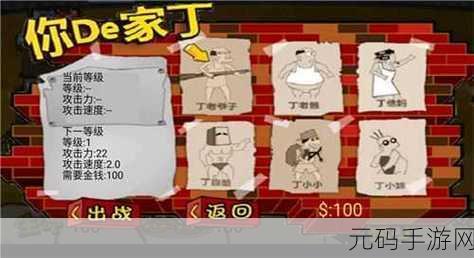 钉子户大战拆迁队,全新策略塔防游戏震撼发布,策略与趣味的完美碰撞