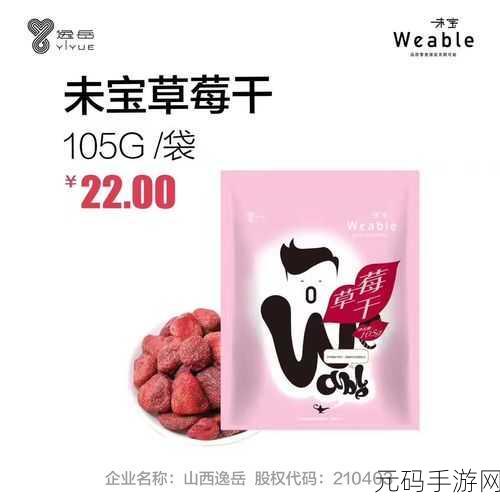 草莓破解完美无限:1. 草莓破解:开启无限可能的新篇章