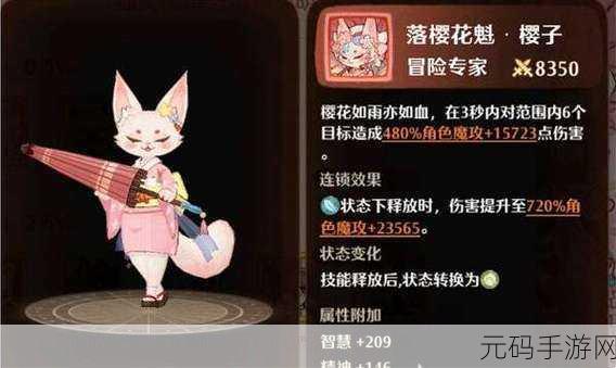森之国度最强盾卫猫灵全解析