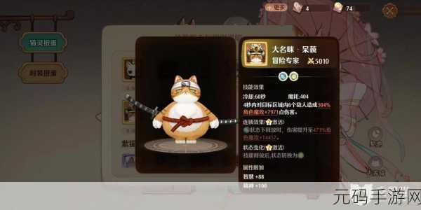 森之国度最强盾卫猫灵全解析