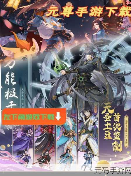 元尊手游,各系核心输出源师超强推荐指南(二)