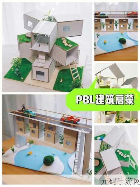 住宅梦物语,解锁增筑秘籍,打造理想建筑