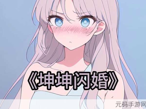 男生把坤坤放在女生定眼里开元:1. 男生眼中的坤坤:引领女生的新时尚