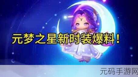 元梦之星桃源竞技场通关秘籍,细节与技巧大揭秘