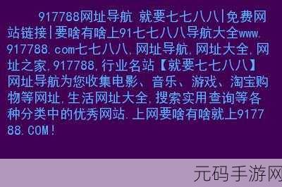 www.91破解版:1. 破解91应用的全新探索与技巧分享