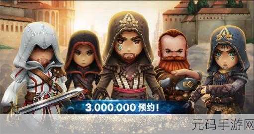 刺客信条,燎原最新版手游资讯速递