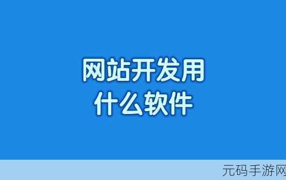 不良网站下载软件进入窗口:1. "警惕!不良网站下载软件的潜在风险揭秘
