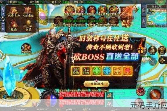 霸斩屠龙BT版震撼来袭,魔幻角色扮演手游新体验