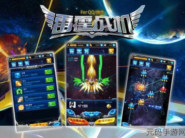 空中激战手游新版本震撼发布,全新玩法与视觉盛宴等你来战