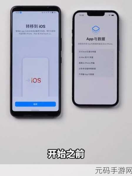 闪击战ios转安卓的步骤：闪击战手游：从iOS到安卓的详细转换指南