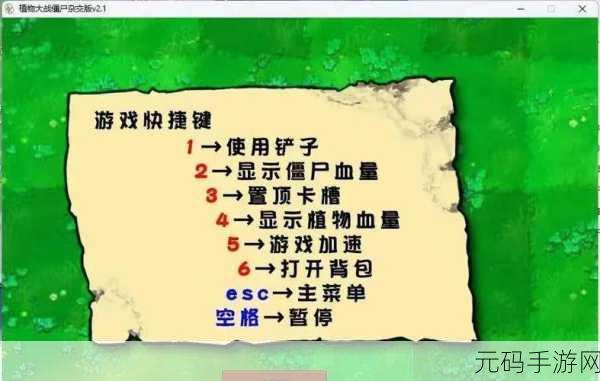 B站up主咸威化自制手游植物大战僵尸威化版深度解析与资讯速递