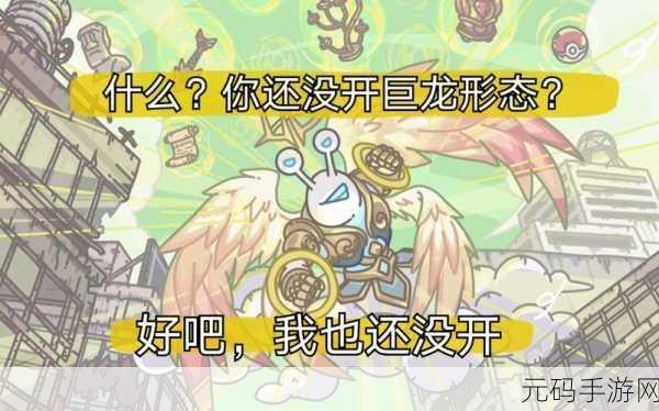 揭秘最强蜗牛装备重构因子的获取之道