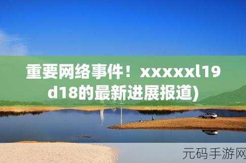 中国新疆XXXXXL19Dfm2021:1. 中国新疆:探索XXXXXL19Dfm2021的潜力与发展