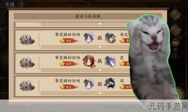 阴阳师绮都探秘第四关,速通秘籍与细节攻略