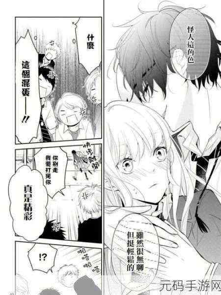 黄页推广漫画:1. "黄页推广:让你的漫画作品闪耀全网