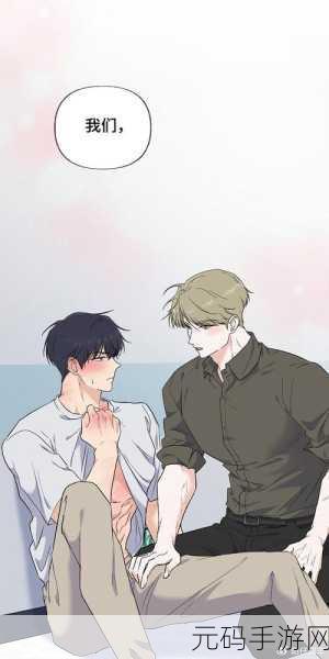 湘西论坛羞羞漫画:1. 湘西论坛:探索羞羞漫画背后的文化魅力