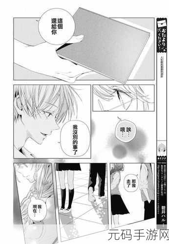 湘西论坛羞羞漫画:1. 湘西论坛:探索羞羞漫画背后的文化魅力