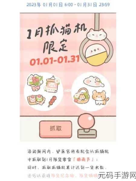 遇见你的猫,一款无比休闲的手游新体验