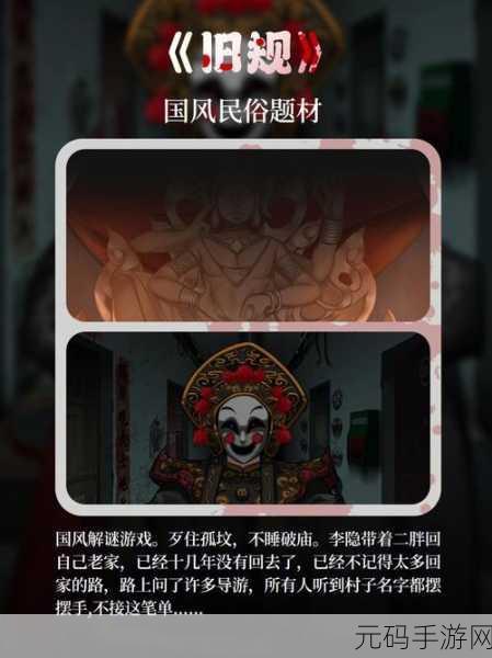 都市传说外卖游戏新版本震撼发布,恐怖体验再升级