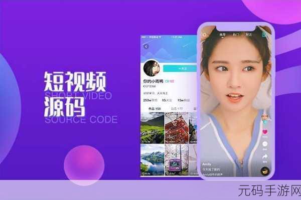 成品短视频app源码和激活码:1. 全新短视频应用源码与激活码,轻松打造热门平台