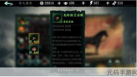 影之刃 3 心法进阶珍藏版秘籍大揭秘