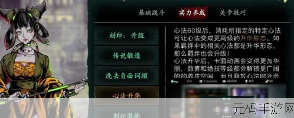 影之刃 3 心法进阶珍藏版秘籍大揭秘