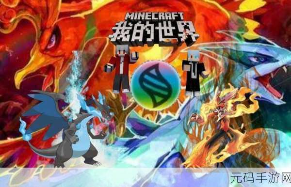 口袋妖怪红中文版震撼归来,经典重塑,冒险再启