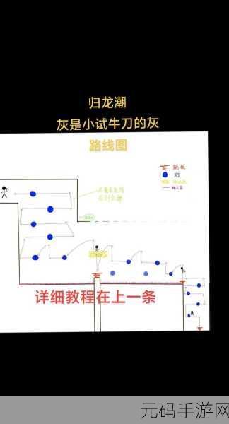 归龙潮灰小试牛刀,卡 Bug 秘籍大揭秘