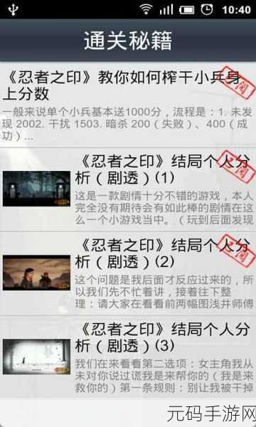 忍者之印重置版中文版震撼发布,动作冒险新体验等你来探索