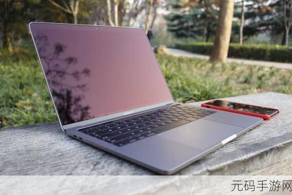 1316岁macbookpro在线:1. "1316岁MacBook Pro:见证科技演变与创新历程