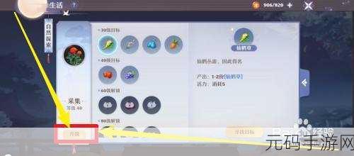 梦幻新诛仙新手光速升级秘籍