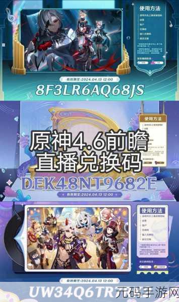 云原神畅玩卡兑换码永久:1. 《云原神畅玩卡兑换码:开启无限冒险之旅