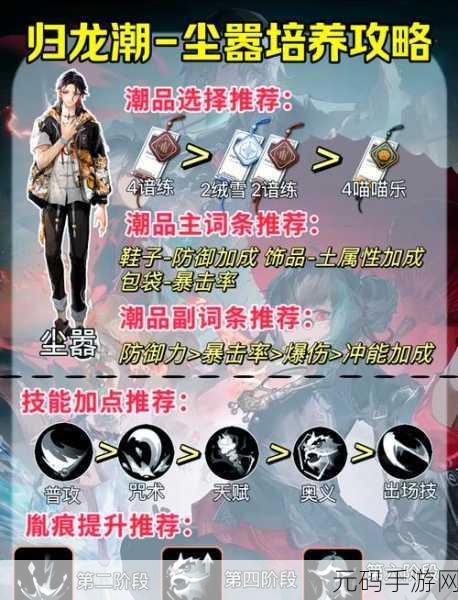 归龙潮烛潮品与无敌阵容搭配秘籍