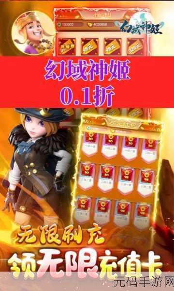 国风二次元新宠,幻域神姬红包版下载热潮及深度解析