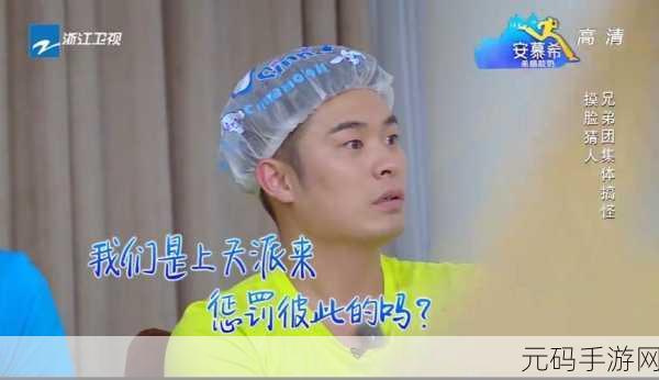 萌动指尖,跃动心跳 ——奔跑吧猫叔修改版下载全面解析