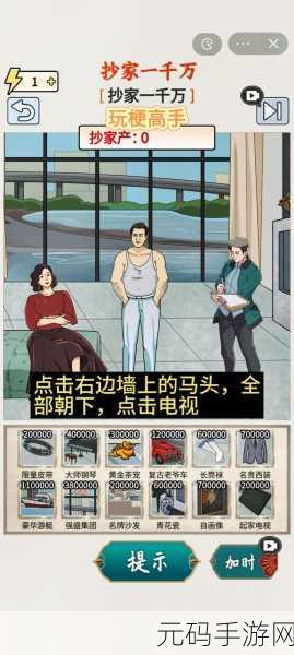 抖音玩梗高手通关秘籍,轻松找出 12 只鸡