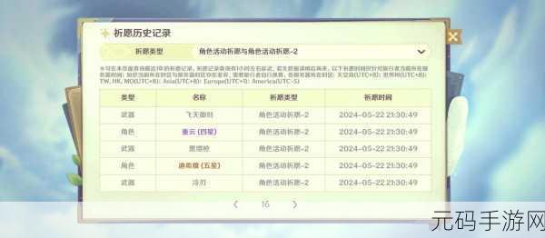 原神常驻池保底机制大揭秘,最新攻略全知道