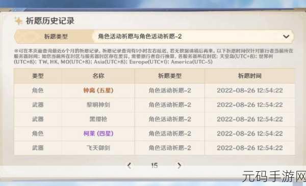 原神常驻池保底机制大揭秘,最新攻略全知道