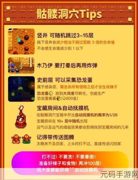 星露谷物语铱锭获取秘籍大公开