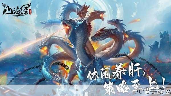 山海经幻想录，探秘仙侣玩法秘籍