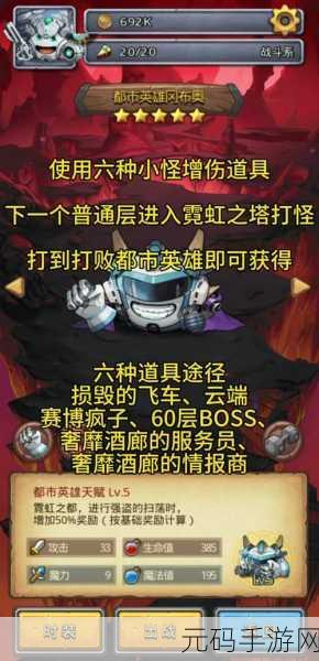 不思议迷宫,主教阴谋重燃,黑白棋盘激烈对决开启!